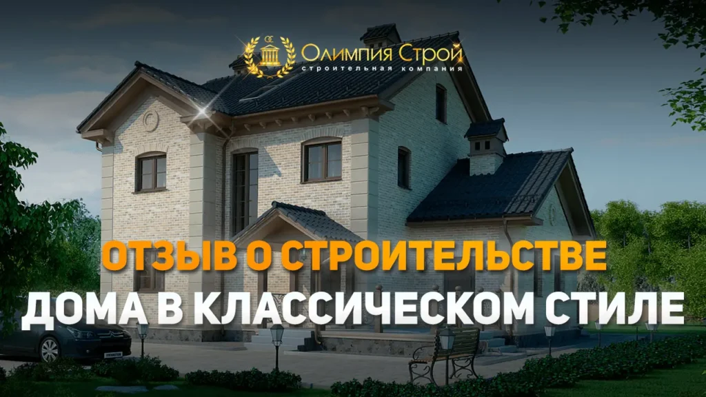 строительство домов в ростове на дону