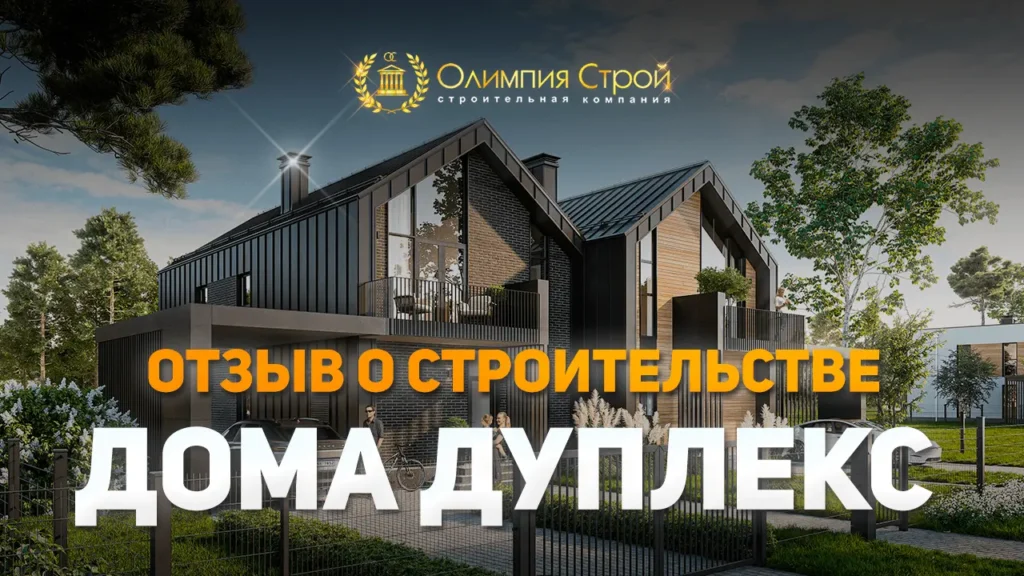 строительство домов в ростове на дону