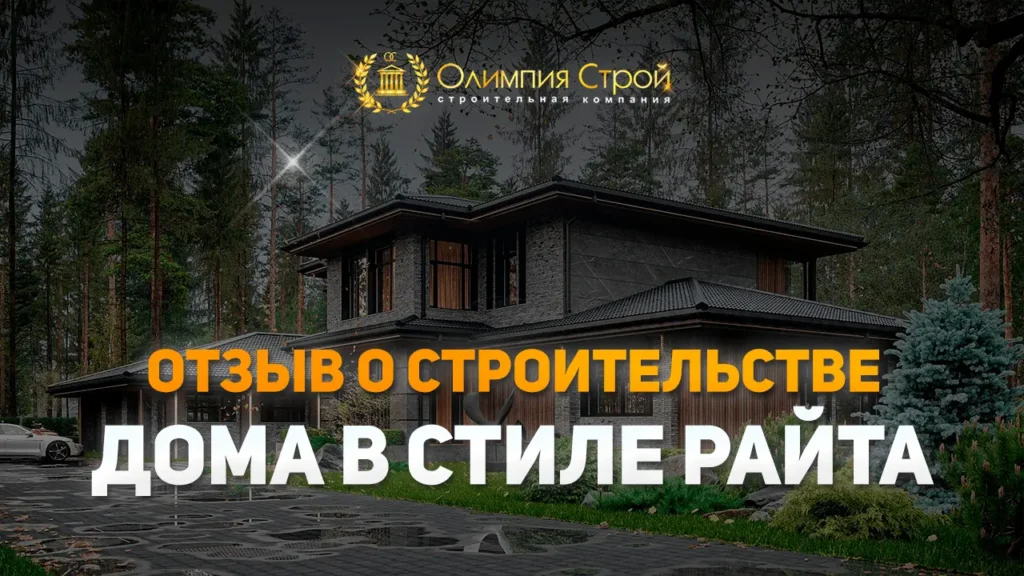 строительство домов в ростове на дону